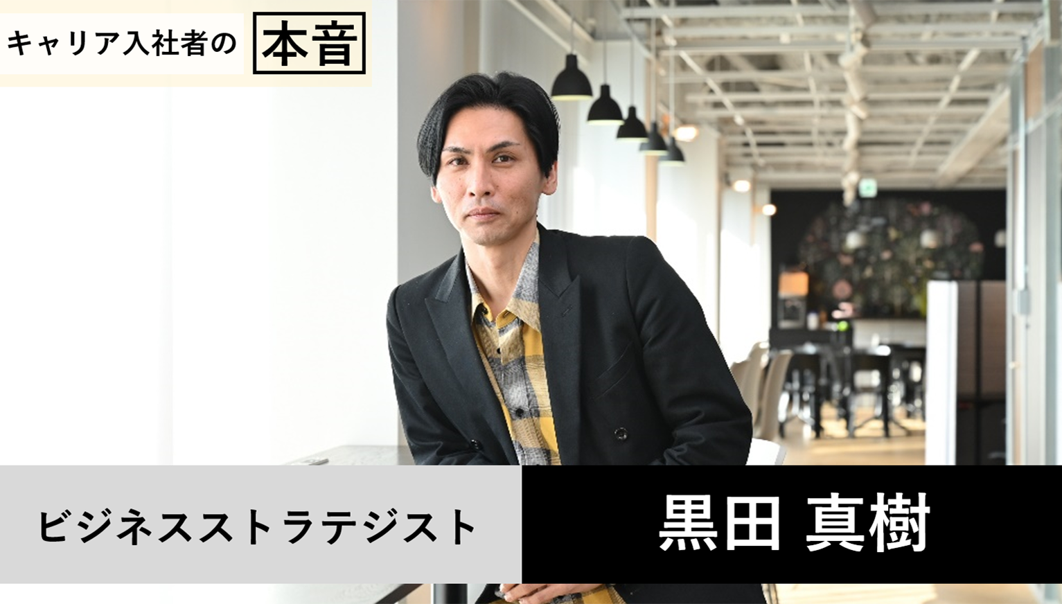 成功の経験も失敗の経験もすべて価値に変えることができる